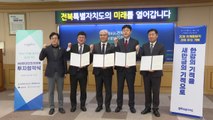 [전북] HD현대인프라코어, 전북 군산에 엔진 공장 증설 / YTN