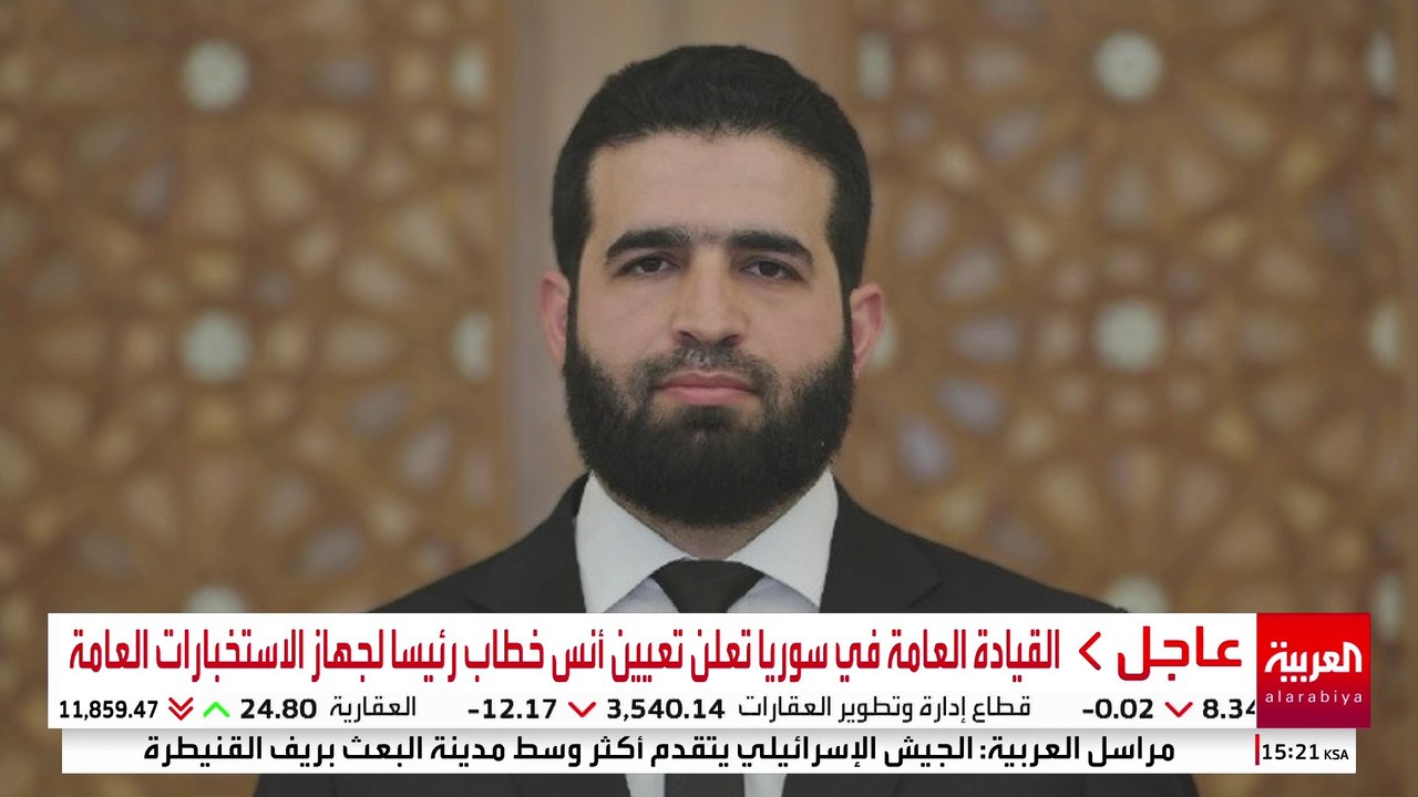 القيادة العامة في سوريا تعلن تعيين أنس خطاب رئيسا لجهاز الاستخبارات العامة #سوريا #قناة_العربية
