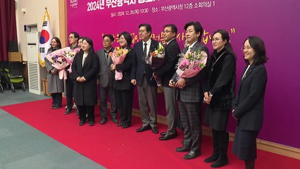 [부산] '부산광역시 중소기업인 대상' 5개사 대표 선정 / YTN