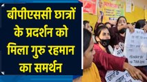 BPSC Exam रद्द करने की मांग पर अड़े Aspirants का Protest नौवें दिन भी रहा जारी