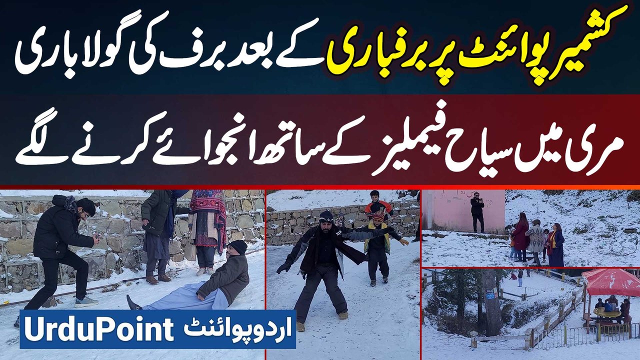 Kashmir Point Murree Par Snowfall Ke Baad Awam Snowballs Bana Kar Families Ke Sath Enjoy Karne Lage