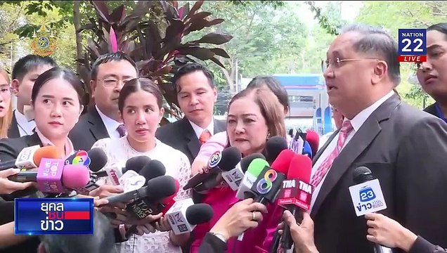 ยกฟ้อง ดีเจแมน-ใบเตย คดี Forex-3D | ยุคลชนข่าว | 26 ธ.ค. 67