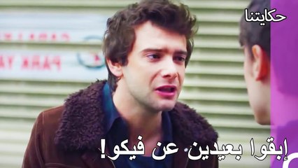 هكذا يكون الأخ الكبير! - حكايتنا الحلقة 147