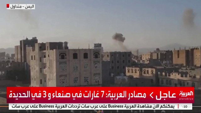 صور متداولة للقصف الإسرائيلي على عدة مناطق في اليمن #إسرائيل #اليمن #قناة_العربية