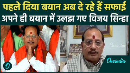 Bihar Politics : BJP की सरकार वाले बयान से Vijay Sinha ने मारी पलटी, क्या कहा सुनिए |वनइंडिया हिंदी