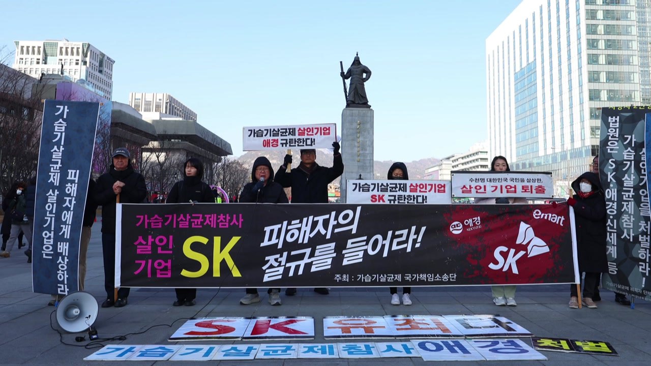 가습기 살균제 피해자, 유죄 파기에 "사법정의 무너져" / YTN