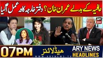 Possible swap: Aafia Siddiqui in exchange for Imran Khan? | ARY News 7 PM Headlines | 26th Dec 2024