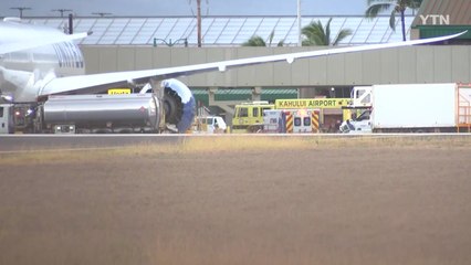 하와이 착륙한 여객기 랜딩기어에서 시신 발견 / YTN