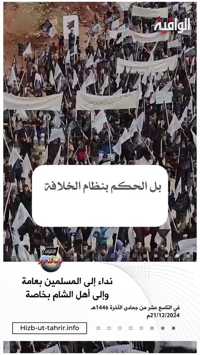 هكذا تكون تضحياتكم نوراً يضيء الشام!