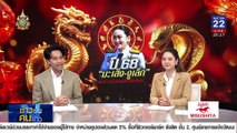 การเมืองเผชิญศึกใหญ่ | ข่าวข้นคนข่าว | 26 ธ.ค. 67 | PART 1