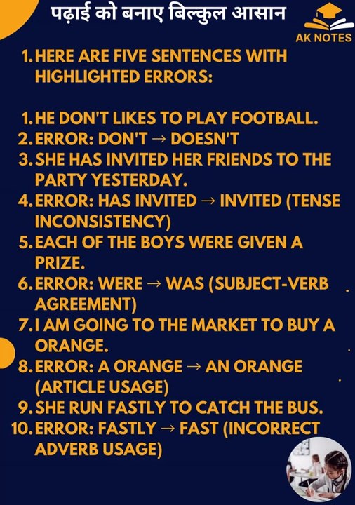Common errors l ajay grammar techniques