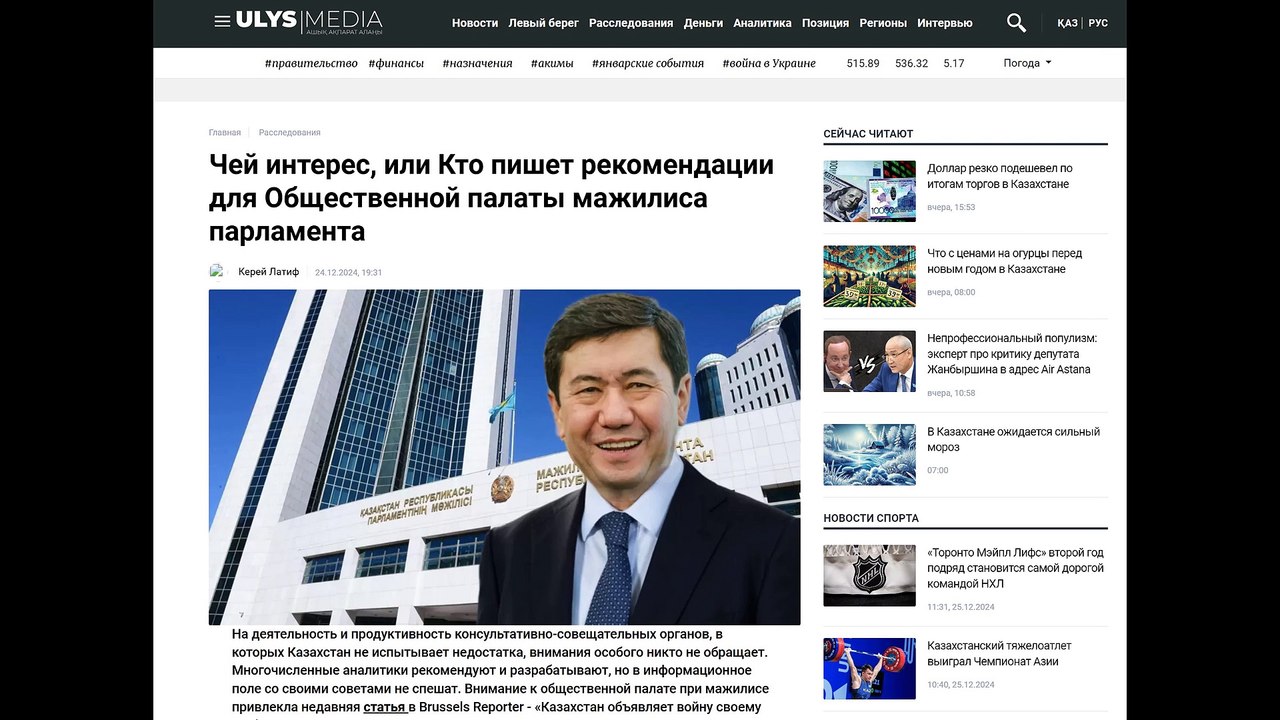 Kazakhstan lobbyists led by Natalia Malyarchuk have taken control of the state apparatus