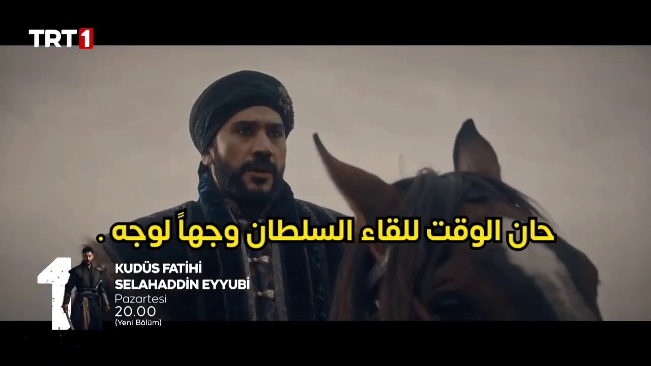 مسلسل فاتح القدس صلاح الدين الأيوبي  الحلقه 39 اعلان 1 مترجم للعربيه