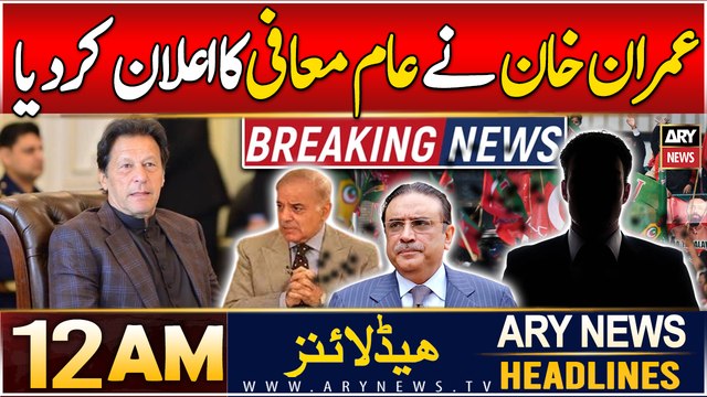 Imran Khan Nay Maafi Ka Aelan Kardiya | ARY News 12 AM Prime Time Headlines | 27th Dec 2024
