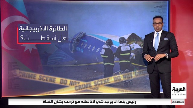 صاروخ روسي أم سرب طيور؟ تحقيق يقدم رواية بالأدلة لإسقاط الطائرة الأذرية