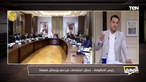 محمد الدسوقي رشدي يكشف سبب ازدحام جدول اجتماعات رئيس الحكومة والرسائل المهمة من هذه الاجتماعات