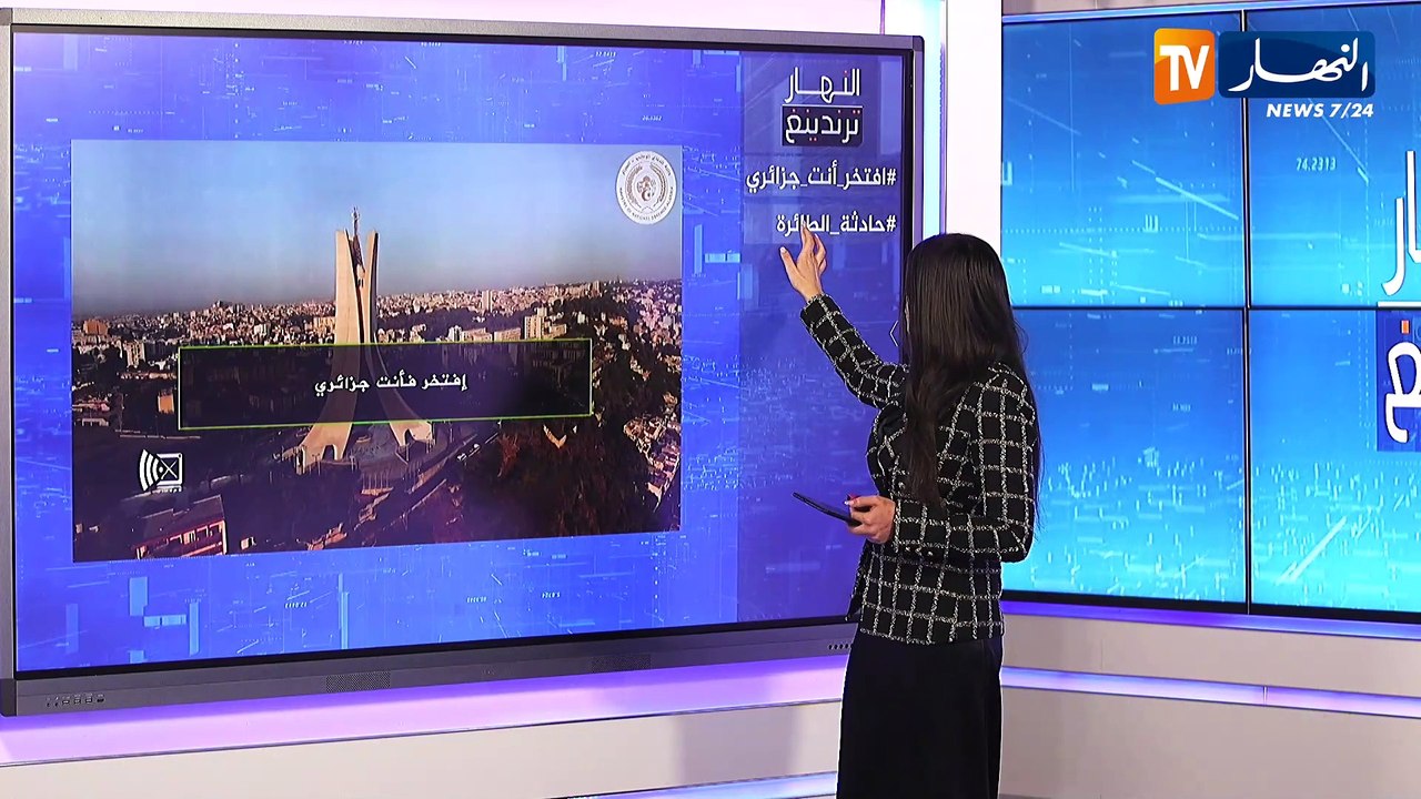 النهار ترندينغ : راكب طائرة مسلم يوثق لحظات سقوط طائرة وهو يتشهد