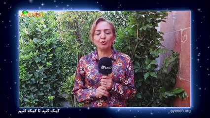 ویژه برنامه آینه – جمعه 7 دی 1403