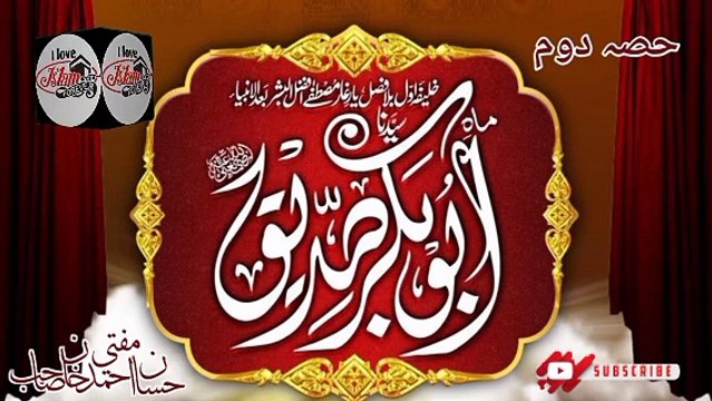 Shane Abu Bakar Siddiqui Razi Allahu Anhu Hissa Dom Mufti Hassan Ahmed Sahab I love Islamic forever