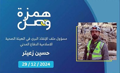 إرشادات وتدابير هامة لسكان القرى الجبلية عند هبوب العواصف الثلجية | 2024-12-30