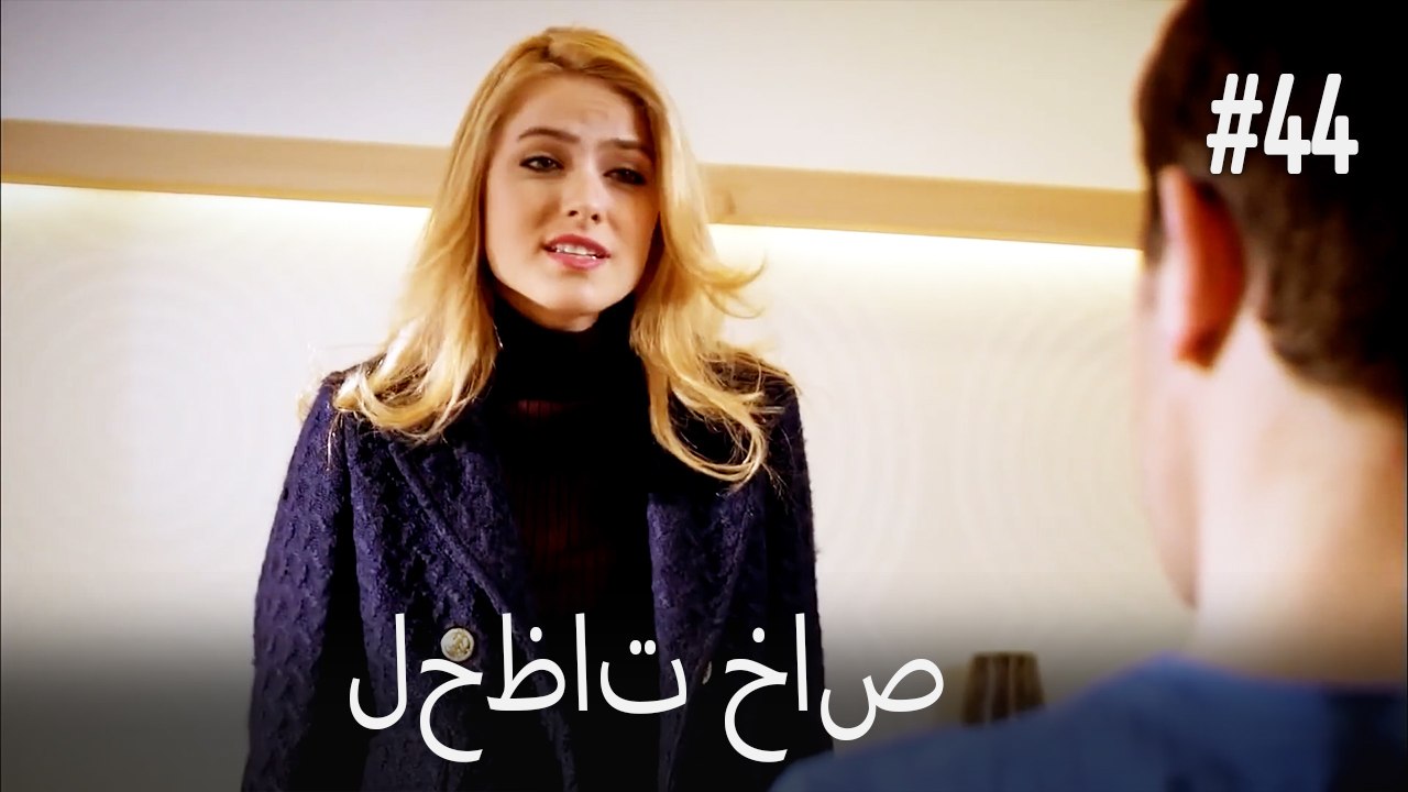 لحظات خاص #44