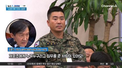 여인형 옥중 메모…“尹 ‘계엄은 유일한 수단’”