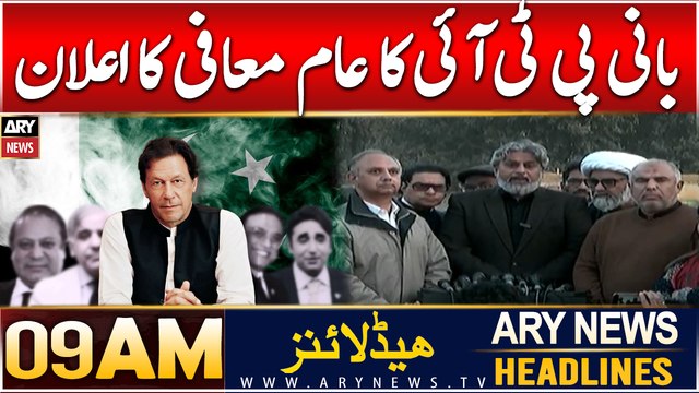 ARY News 9 AM Headlines | 27th DEC 2024 | Prime Time Headlines