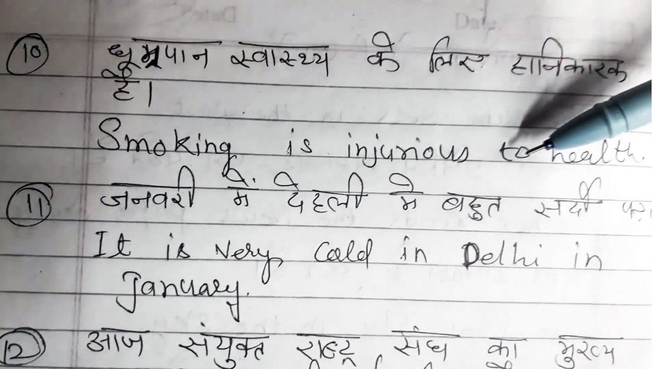 present indefinite tense l negative sentence l interrogative sentence l ajay grammar techniques -09