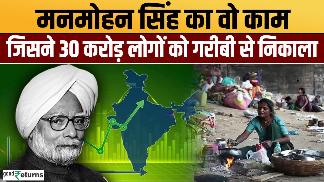 Manmohan Singh Passes Away: पूर्व पीएम के फैसले...