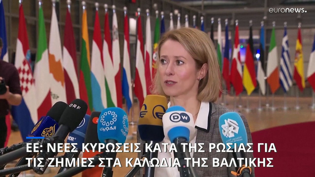 Σχέδιο της ΕΕ για νέες κυρώσεις κατά της Ρωσίας...
