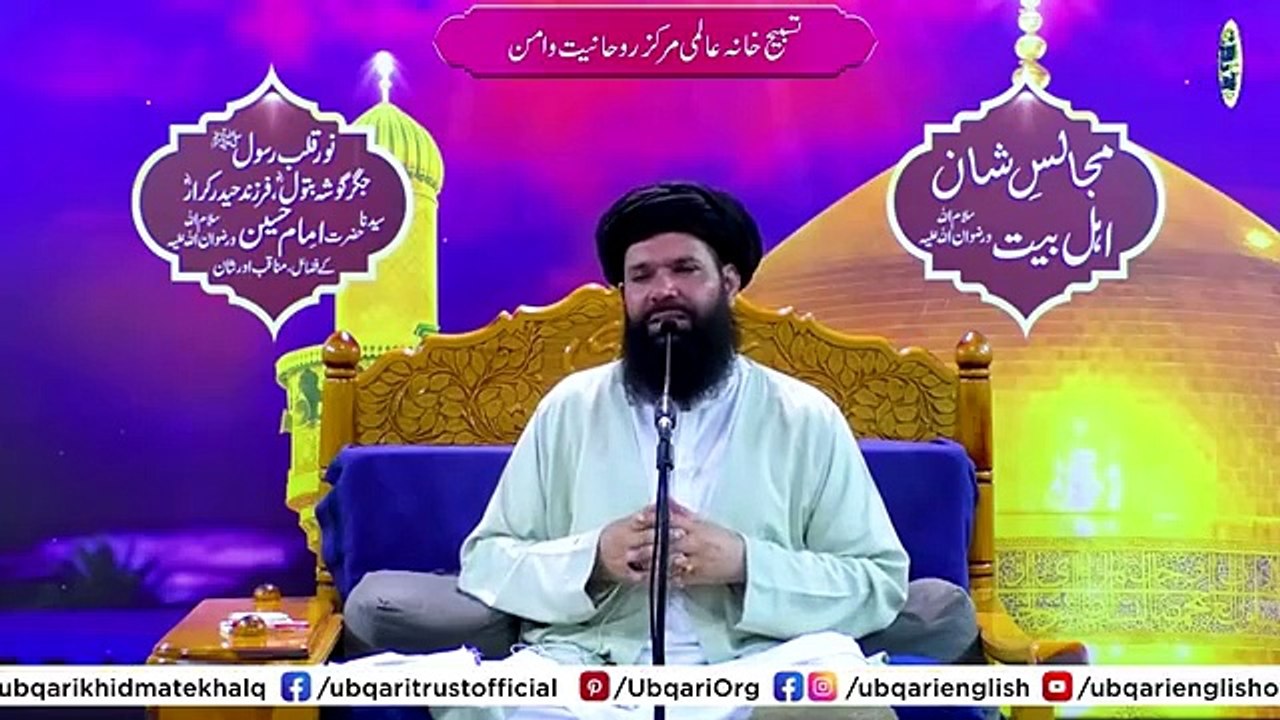 Darood Ibrahimi Ka Amal _ Krishmat Ki Inteha _ Qaboliyat Aur Raaz Ka Anokha Jahan _ Sheikh Ul Wazaif(360P)