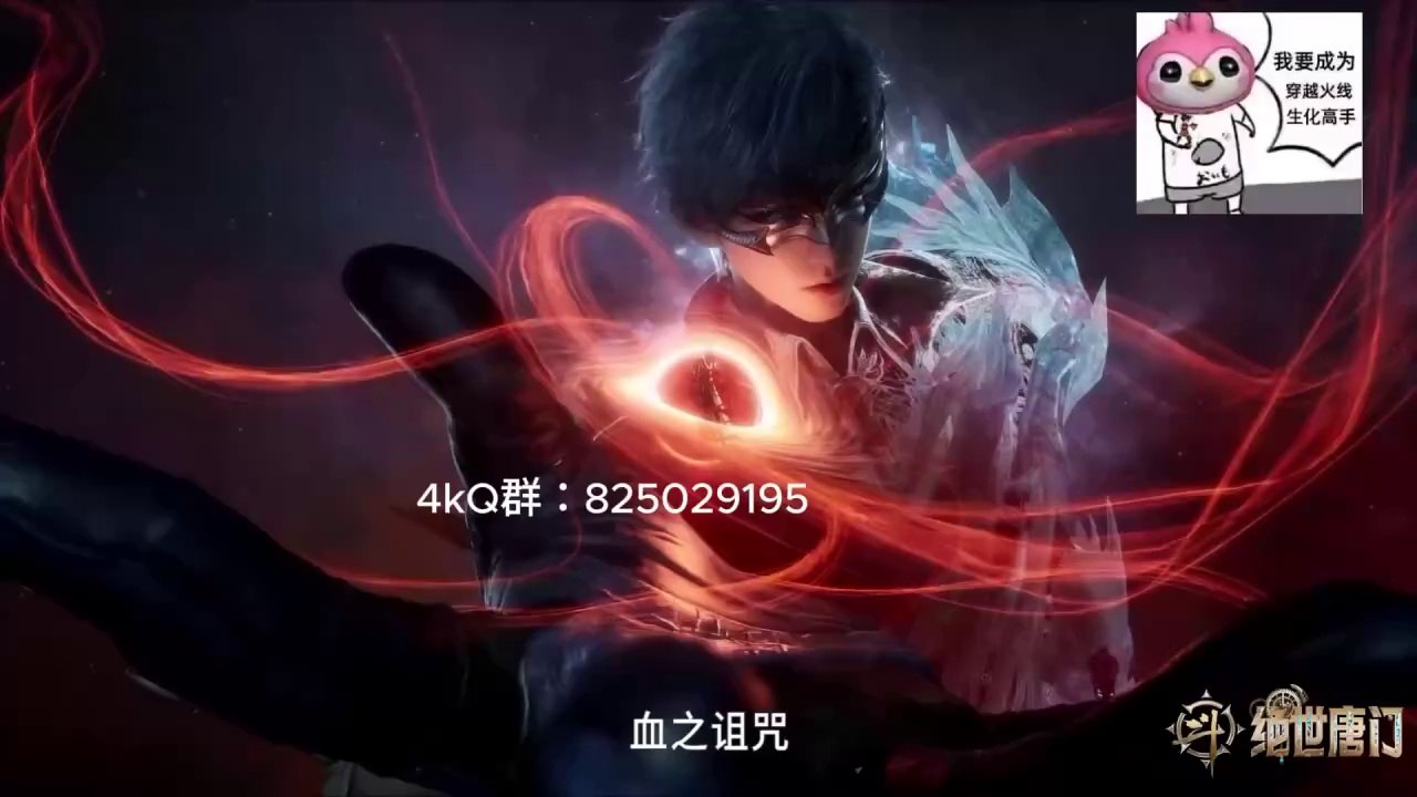 (Ep81) Soul Land 2 - The Peerless Tang Sect  Ep 81 - MULTI-SUB (Soul Land 2 Juensi Tangmen)(斗罗大陆Ⅱ绝世唐门)