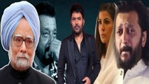 Manmohan Singh Passes Away: Kapil Sharma से लेकर Sunny समेत ये सितारे हुए भावुक ! FilmiBeat