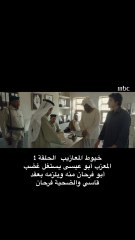 مسلسل خيوط المعازيب  1