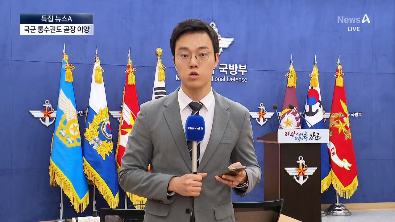 국군 통수권, 최상목 권한대행에게 곧장 이양