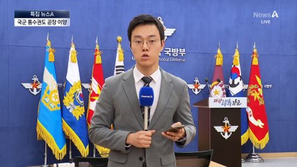 국군 통수권, 최상목 권한대행에게 곧장 이양