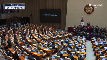 “한국 정치적 위기 악화…국제 이미지 손상”
