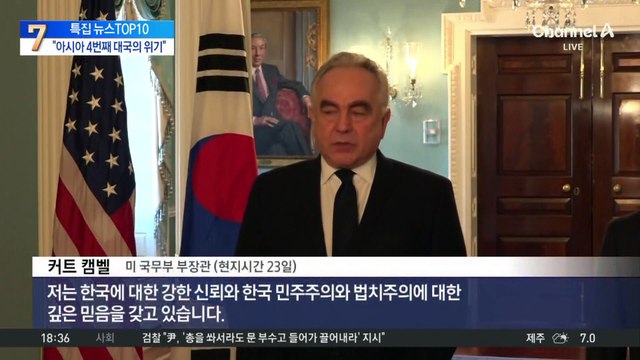 한덕수 탄핵안 발의에…외신들 “한국 경제 위기”