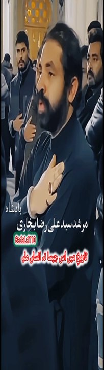 Bawa Sayed Ali Raza Bukhari|Badshah|Nadeem Sarwer|Noha|Status |Short  #foryou