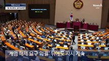 “2번 3번 계엄 선포”…김용현 공소장에 ‘尹 지시’ 내용 담겨