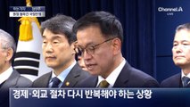 [아는기자]‘사상 초유’ 권한대행 탄핵…갈 데까지 간 정치?