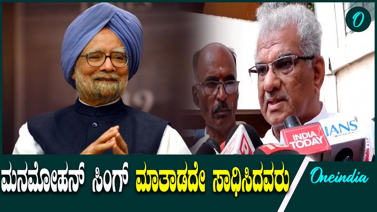 ಆರ್ಥಿಕ ತಜ್ಞ ಮನಮೋಹನ್ ಸಿಂಗ್ ಅಗಲಿಕೆಗೆ  ಡಾ.ಡಿ. ವಿ ಹೆಗ್ಗಡೆ ಸಂತಾಪ   Dharmasthala   | Manmohan Singh |