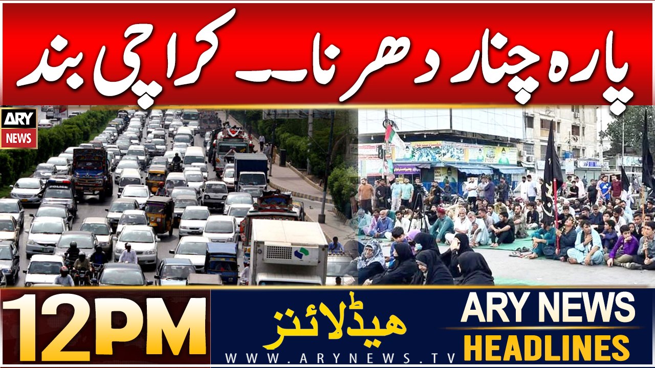 ARY News 12 PM Headlines | 27th DEC 2024 | Prime Time Headlines | Karachi Protest Updates