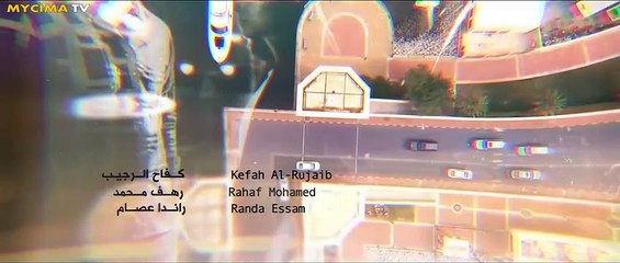 مسلسل عافك الخاطر الحلقه 19 كامله