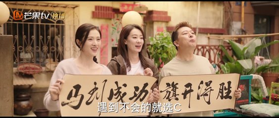 好运家 EP29