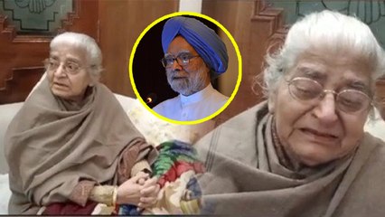 Dr. Manmohan Singh Demise पर Sister Preetam Kaur Emotional Reaction Video, Viral...
