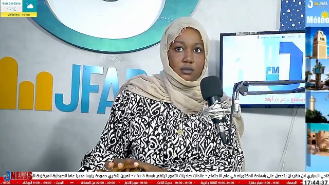 ظاهرة التمييز العنصري داخل الوسط التربوي