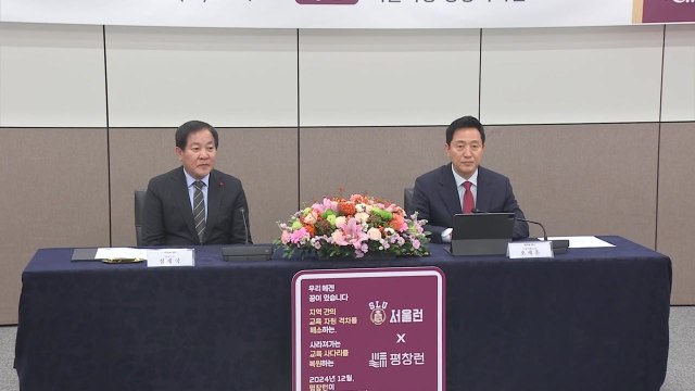 강원 평창에도 '서울런'... 지역 교육 격차 해소 / YTN