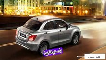 🚗 سوزوكي سويفت ديزاير 2025: الخيار الاقتصادي العملي👌