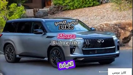 سرعة وقوة إنفينيتي QX80 2025! مميزات وعيوب